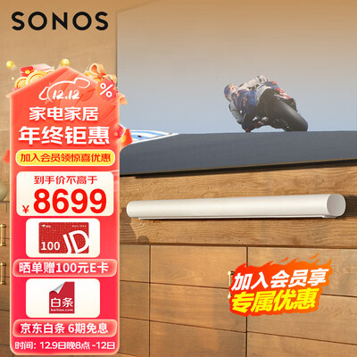SONOS Arc回音壁与Sony竞品对比:靠谱之选,揭秘高端家庭影院内幕-图片1