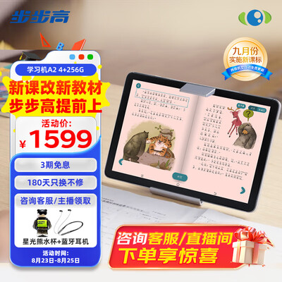 步步高平板质量怎么样（步步高A2 10.1英寸 4+256G 学习机学生平板靠谱吗,揭秘内幕）-图片4