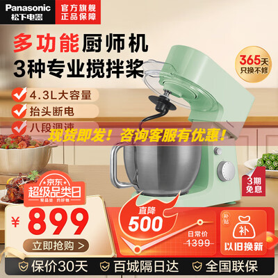 松下 MK-CM300GSQ 4.3L多功能厨师机评测说真相（松下厨师机怎么拆开）-图片6