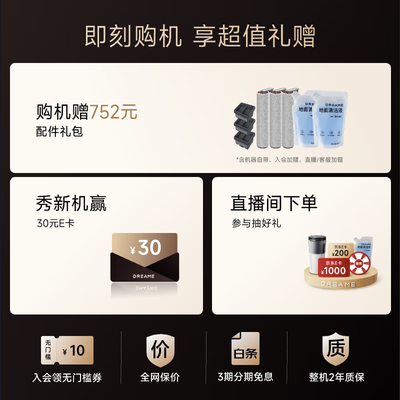 追觅H20超能版 智能洗地机到底如何,值得入手吗(追觅洗地机哪个型号最实用好用)