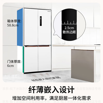 松下NR-JW58CMA-W 575升对开四门冰箱体验效果好吗（松下冰箱怎么调温度）-图片4