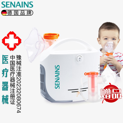 德国雾化器哪个牌子好(德国 SENAINS XLF-WH366 雾化器 家用压缩式雾化仪好不好)-图片4