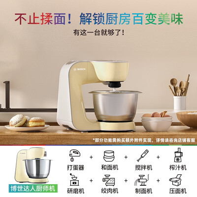 博世和面机怎么样（博世MUMS2EW30家用和面机厨师机好不好）-图片4