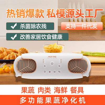 HURMA果蔬清洗机0256家用双仓净化器质量烂不烂(果蔬清洗机哪款好)-图片3