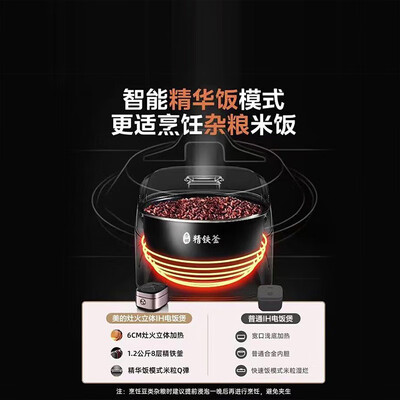 美的电饭锅myht5073pa怎么样（美的5L电饭煲FB50P501智能微压IH精铁球釜多功能电饭锅到底如何,值得入手吗）