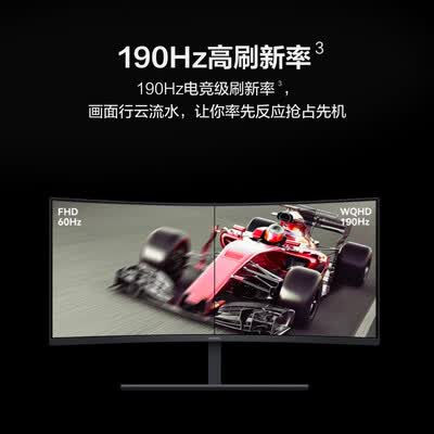 华为MateView GT 34英寸曲面显示器 WQHD 190Hz带鱼屏 快速液晶1ms 低蓝光无频闪