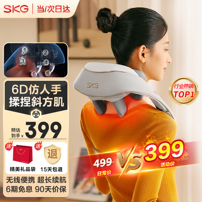 SKG按摩披肩H5怎么样（skg按摩披肩哪个型号好）-图片5
