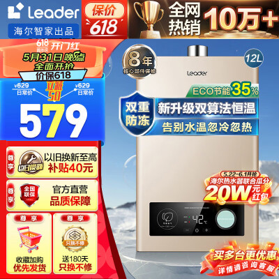 海尔燃气热水器jsq31好还是jsq25好（海尔JSQ22-12LVS(12T)燃气热水器是否值得入手）-图片5