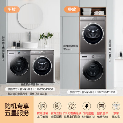 海尔滚筒洗衣机区别（海尔洗烘套装EG100MATE55+36S滚筒洗衣机质量如何）