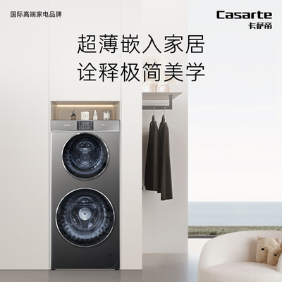 卡萨帝洗烘一体机好吗（卡萨帝H13S3U1洗烘一体机13公斤全自动洗衣机是否值得入手）-图片6
