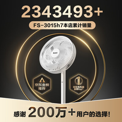 格力FS-3015h7七叶轻音风扇好不好(格力风扇怎么安装)-图片2
