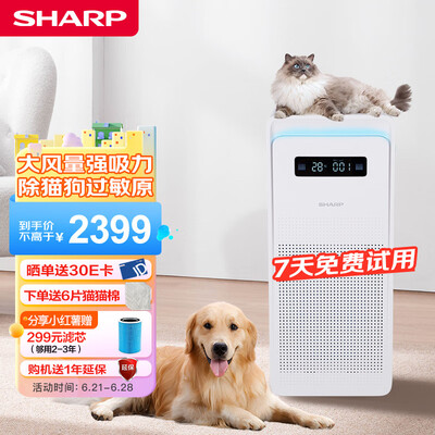 Sharp 大白P70 宠物适用空气净化器好不好（夏普空气净化器出风口盖板怎么打开）-图片2