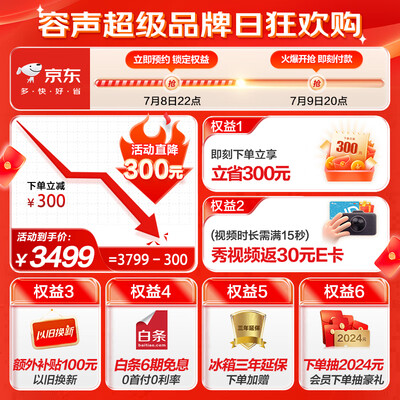 容声 BCD-509WD18MP 多门电冰箱评测说真相（容声冰箱质量怎么样）-图片2