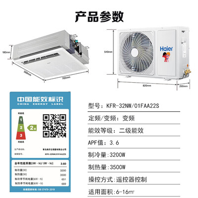 海尔中央空调全直流变频和直流变频的区别（海尔厨房专用空调 1.5匹直流变频中央空调好不好）