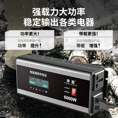 奔能逆变器12V24V6000W车载纯正弦波车载逆变器好不好（奔能车载逆变器质量怎么样）-图片1
