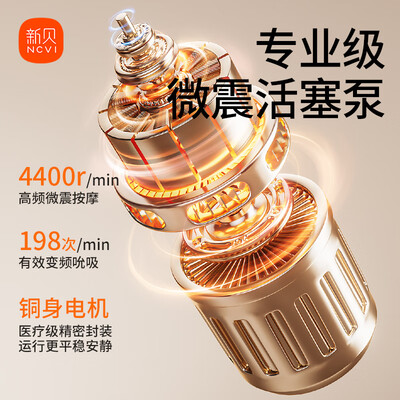 新贝双边电动吸奶器8132值得手入吗(新贝电动吸奶器怎么关闭)-图片3