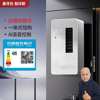 禾兰仕 小1匹 壁挂式空调 冷暖两用厨房空调质量如何（禾兰仕厨房空调怎么样好用吗）-图片2