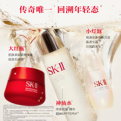 sk2神仙水使用方法和小灯泡先用哪个（SK-II 神仙水 面霜 小灯泡 套装护肤品靠谱吗,揭秘内幕）-图片5