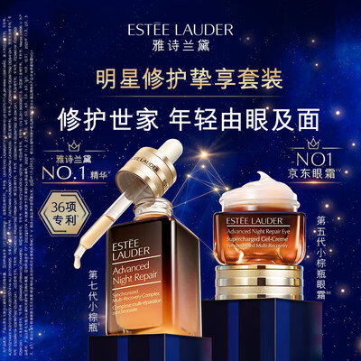 雅诗兰黛小棕瓶和大棕瓶区别(雅诗兰黛 大眼面 小棕瓶 50ml+15ml护肤品质量如何)