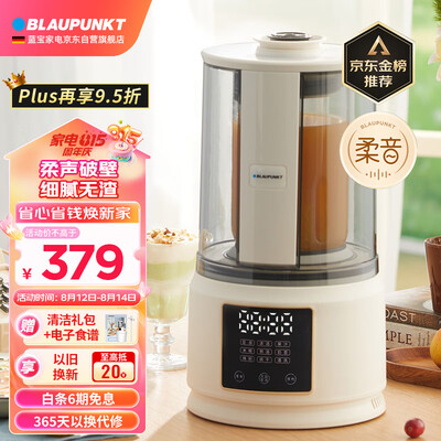 蓝宝 PB02 破壁机 1.5L 智能全自动是否值得入手（蓝宝破壁机怎么样）