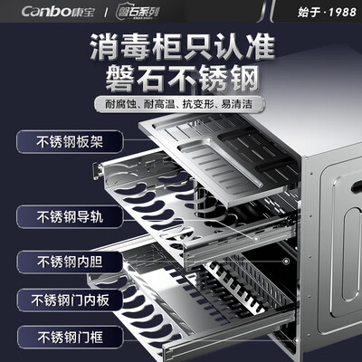 康宝 118L 磐石嵌入式消毒柜 家用大容量体验效果好吗（康宝消毒柜怎么关机）-图片2
