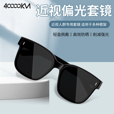 普通墨镜和偏光镜（四万公里偏光墨镜近视眼镜亮黑色近视墨镜靠谱吗,揭秘内幕）-图片5