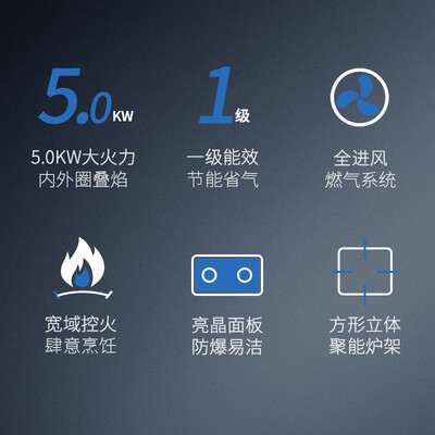 帅康燃气灶哪款好(帅康 JZT-E5-61B 燃气灶 5.0kW大火力煤气灶怎么样)-图片4