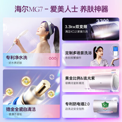 海尔 EC6002-MG7U1 60升电热水器值得手入吗（海尔热水器怎么调温度）-图片5