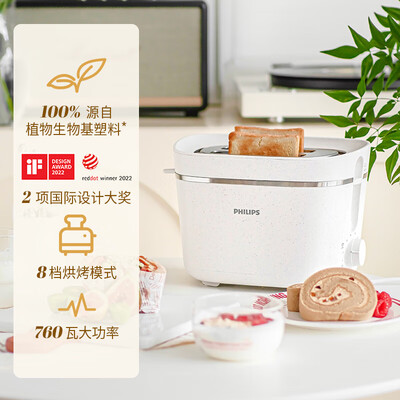 飞利浦 HD2640/10 面包机质量烂不烂（飞利浦面包机不转怎么办）