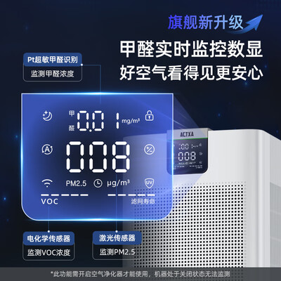 阿卡驰AKJ1000F-Z01空气净化器体验效果好吗（阿卡驰空气净化器怎么样）-图片2