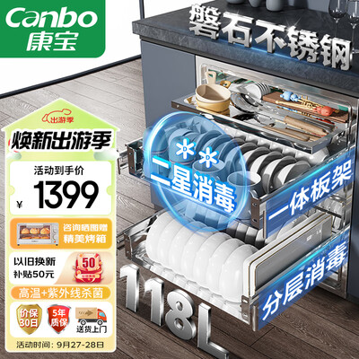 康宝消毒柜嵌入式哪款好(康宝消毒柜 Canbo XDZ110-EN321 118L嵌入式大容量嵌入式消毒柜质量烂不烂)-图片3