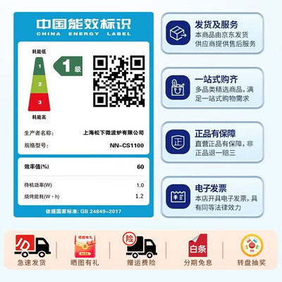 松下蒸烤一体机100w和101w（松下CS1100微蒸烤一体机31升多功能烤箱体验效果好吗）-图片4