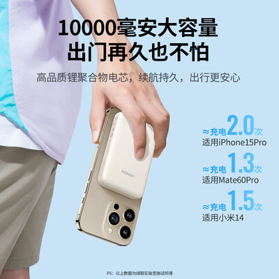 充电宝和手机一起充电可以吗（充电宝质量如何）-图片4