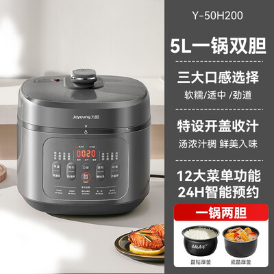 九阳电压力锅电饭煲jyy-50c1怎么样(九阳50H200电压力锅5L智能预约电饭煲体验效果好吗)-图片1