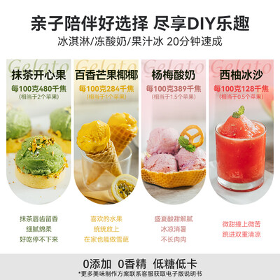 美膳雅gelato冰淇淋机家用机测评看真相（美膳雅冰淇淋机怎么拆搅拌器）-图片1