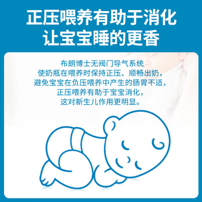 布朗博士奶瓶150ml快乐小兔是否值得入手（布朗博士奶瓶怎么样）