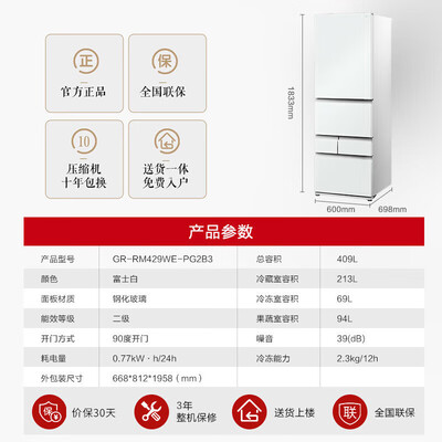 东芝五门冰箱GR-RM429WE-PG2B3超薄嵌入质量如何(东芝冰箱和松下冰箱哪个更好)-图片2