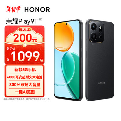 荣耀Play9T 12GB 256GB 6000mAh 5G AI智能手机体验效果好吗(荣耀手机哪款性价比高 质量好)