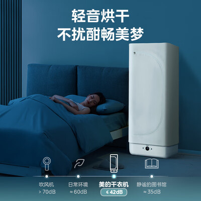 美的烘干机mh70vz30怎么样（美的MHJ70-03ZL小型烘干机衣物护理机怎么样）-图片3
