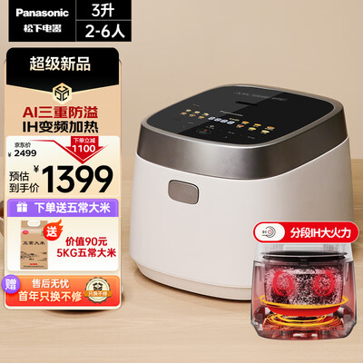 松下ih电饭煲哪款好用（松下 H10NJ 电饭煲 3升 IH多功能智能多功能电饭锅测评看真相）