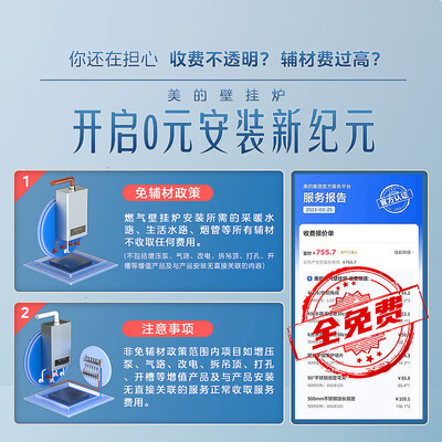 美的 LL1PBD28-R53燃气壁挂炉 低噪冷凝采暖质量烂不烂(美的燃气壁挂炉质量怎么样)-图片6