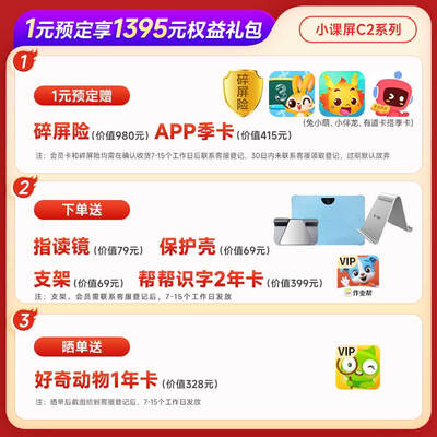 京东方boe06屏幕怎么样（BOE京东方小课屏C2-256G荣耀版10.1英寸家教机怎么样）