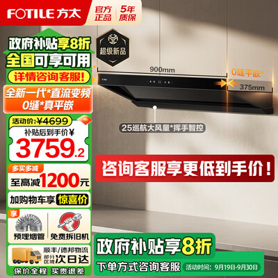 方太烟机顶吸与侧吸哪个效果更好（方太 V2 顶侧一体抽油烟机燃气灶套装烟机灶具到底如何,值得入手吗）-图片4