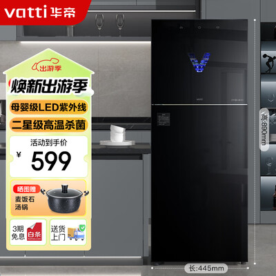 华帝 ZTP108-GB101 消毒柜 家用立式 不锈钢双门测评看真相（华帝消毒柜怎么关）-图片1