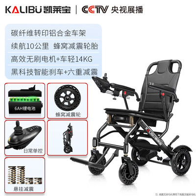 凯莱宝电动轮椅值得购买吗？一起来看看它到底怎么样！