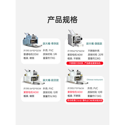MDNG全自动新型饺子皮机尊享款带模具饺皮机到底如何,值得入手吗(饺子皮机怎么样)-图片2
