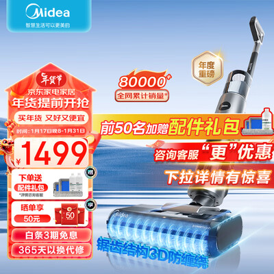 美的GX5洗地机与GX5 Pro：性价比与质量双重考量-图片1