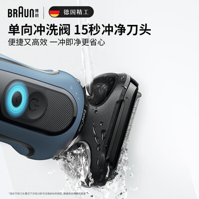 博朗高效5系Pro电动剃须刀值得手入吗（博朗电动剃须刀哪款性价比高）-图片3