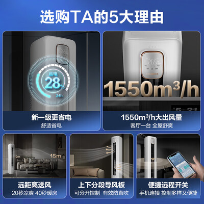 科龙KFR-72LW/QS1-X1(2N87)柜机空调值得手入吗(科龙柜机空调fc故障怎么解除)