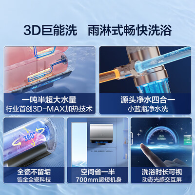 海尔 EC6005HD-BK7 60升电热水器值得手入吗（海尔电热水器哪款好最实用）-图片4